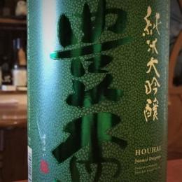 定価セット 新政 豊杯 大那 廣戸川 奥六 磯自慢 日本酒 / お酒 – 名産・特産品・ご当地グルメのお取り寄せ・通販